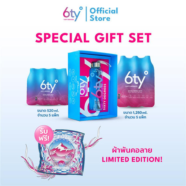 [GiftSet แถมขวดน้ำ และผ้าพันคอ Premium Scarf จัดส่งทางไปรษณีย์]  520 ml 5 แพ็ก และ 1250 ml 5 แพ็ก] จากแหล่งน้ำพุร้อนบริสุทธิ์