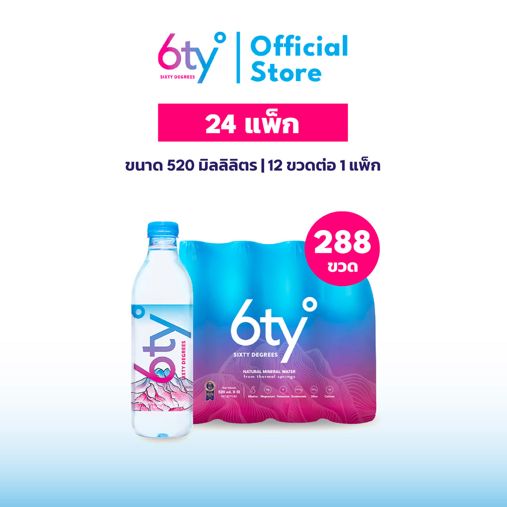 [520ml 24แพ็ก 288ขวด] น้ำแร่ 6ty Degrees Mineral Water