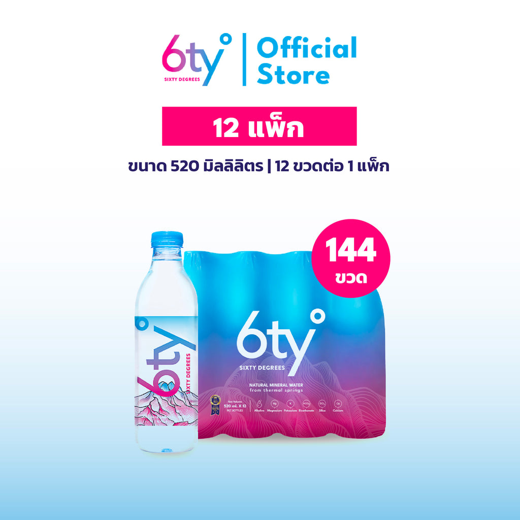 [520ml 12แพ็ก 144ขวด] น้ำแร่ 6ty Degrees Mineral Water