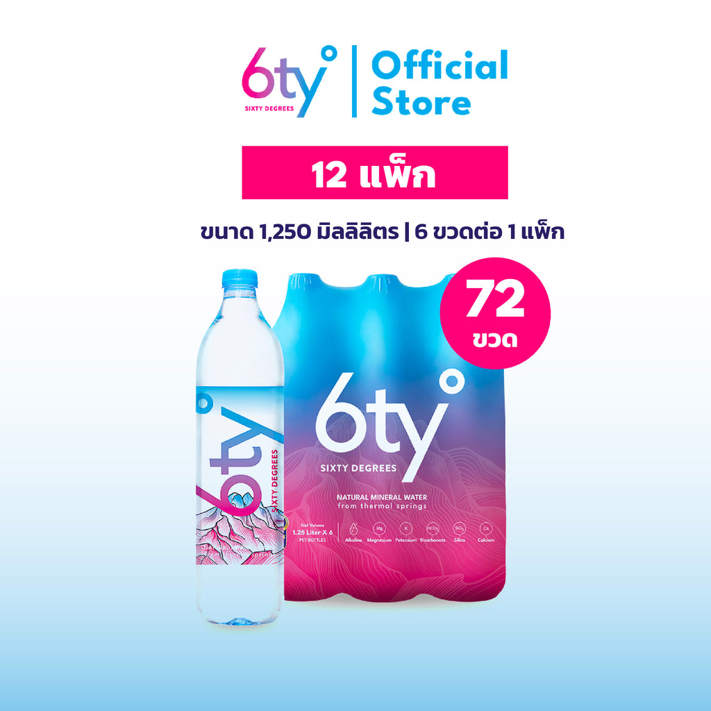 [1250ml 12แพ็ก 72ขวด] น้ำแร่ 6ty Degrees Mineral Water