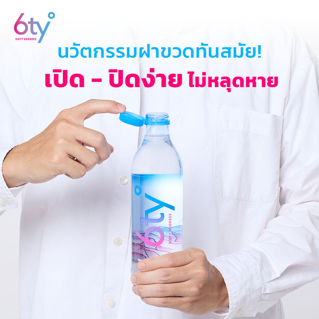 [520ml 25แพ็ก 300ขวด] น้ำแร่ 6ty Degrees Mineral Water