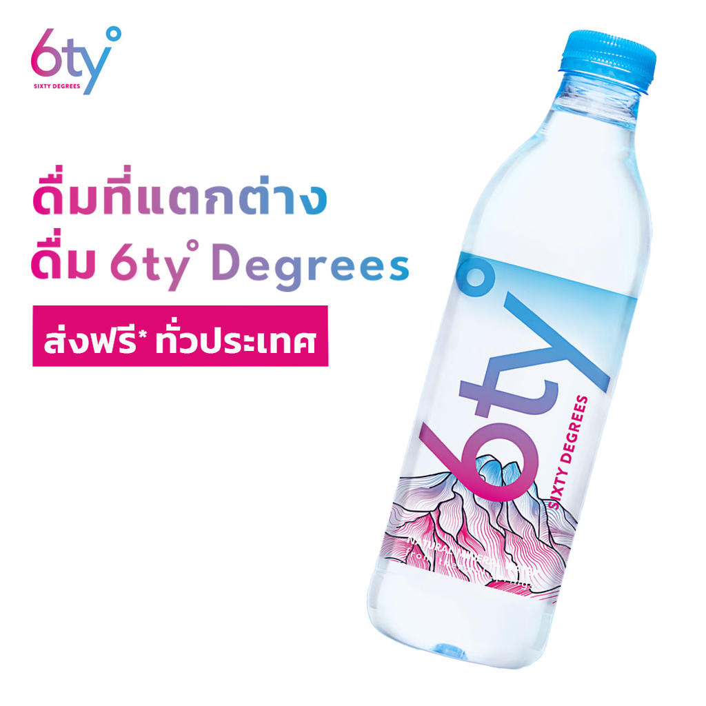 [520ml 25แพ็ก 300ขวด] น้ำแร่ 6ty Degrees Mineral Water